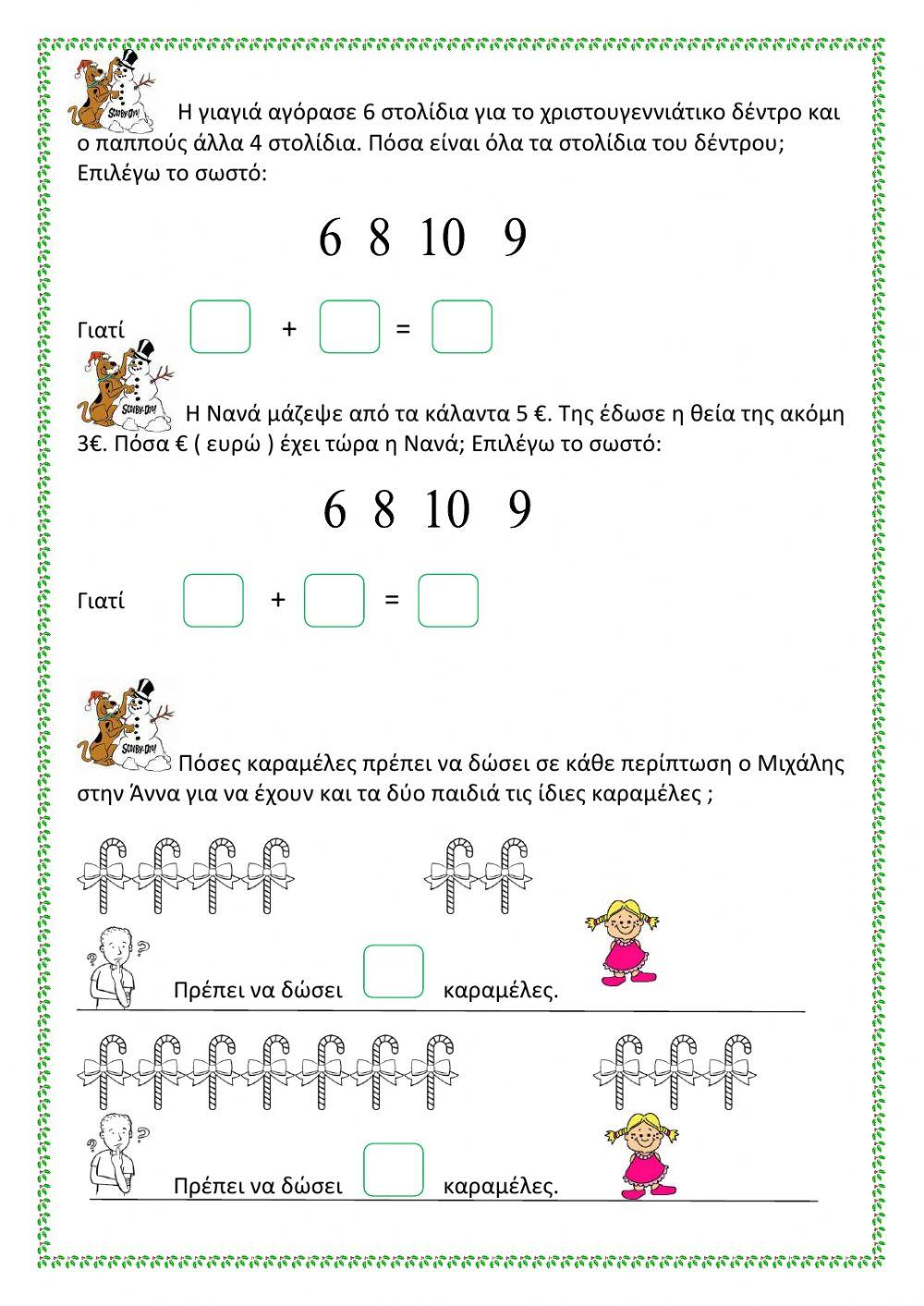 22. Προβλήματα