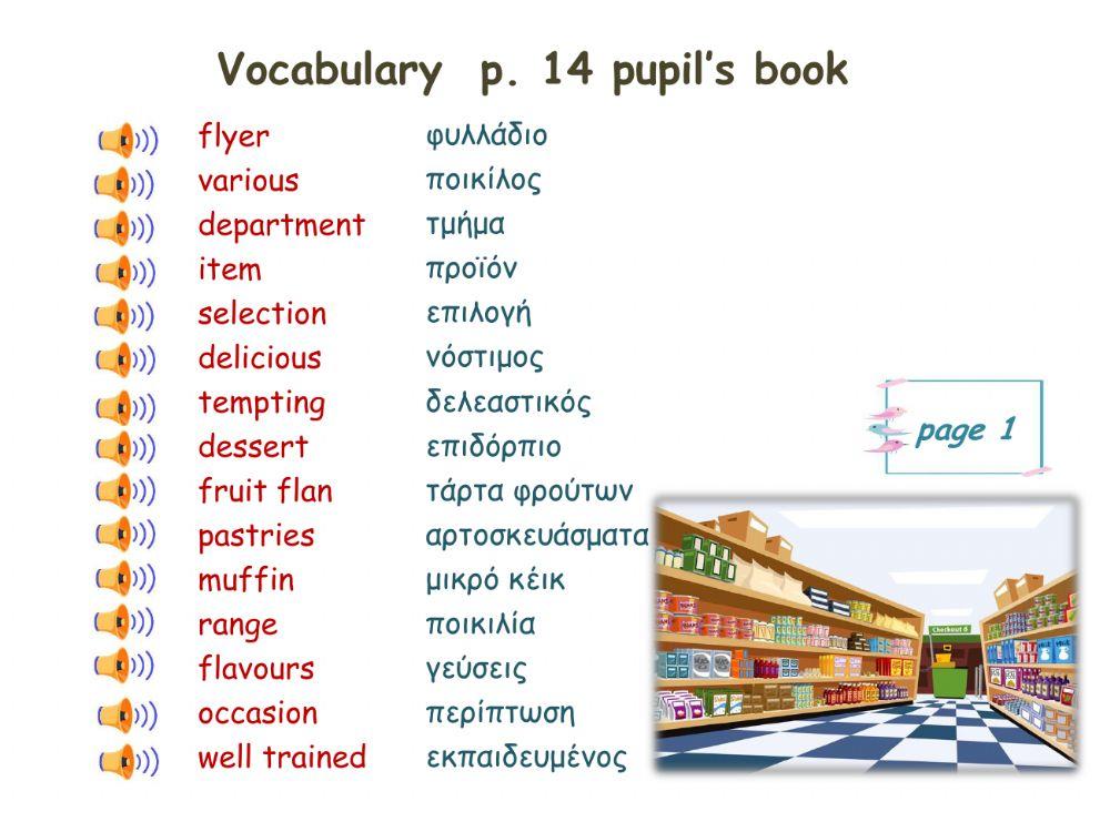 VOCABULARY ΣΤ p.14