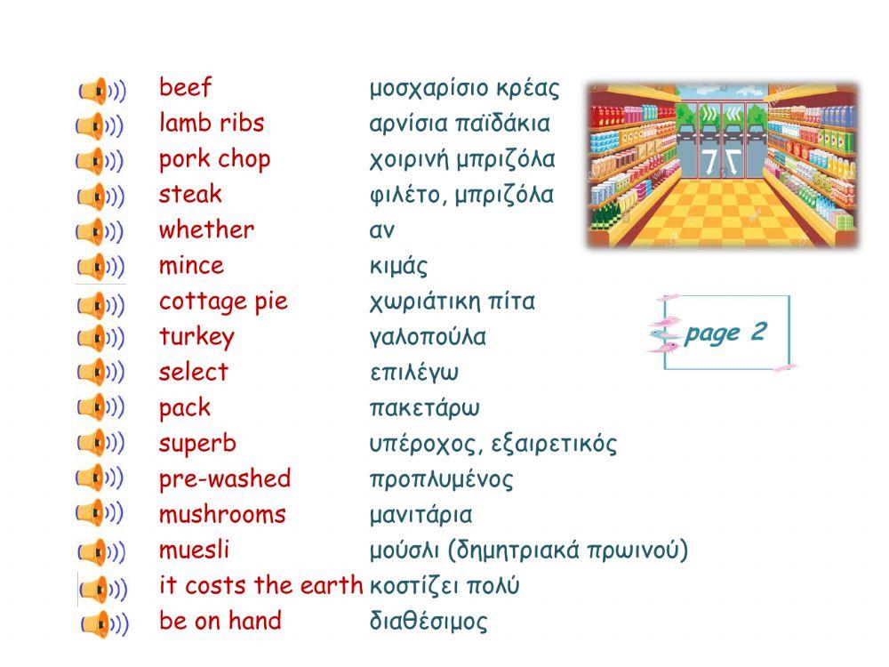 VOCABULARY ΣΤ p.14