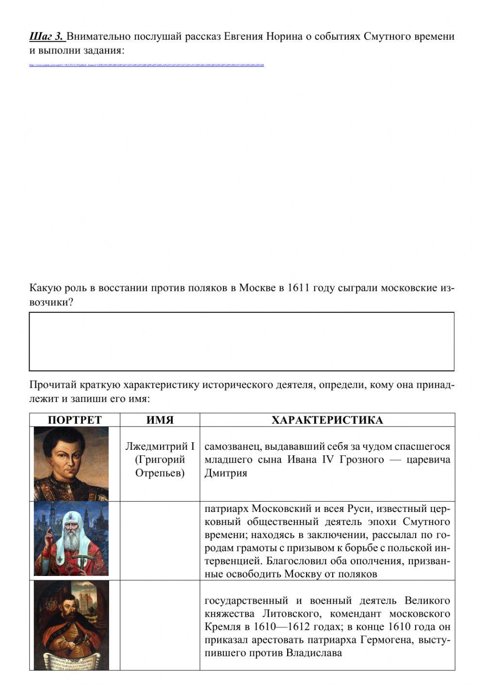 Окончание Смутного времени Окончание Смутного времени