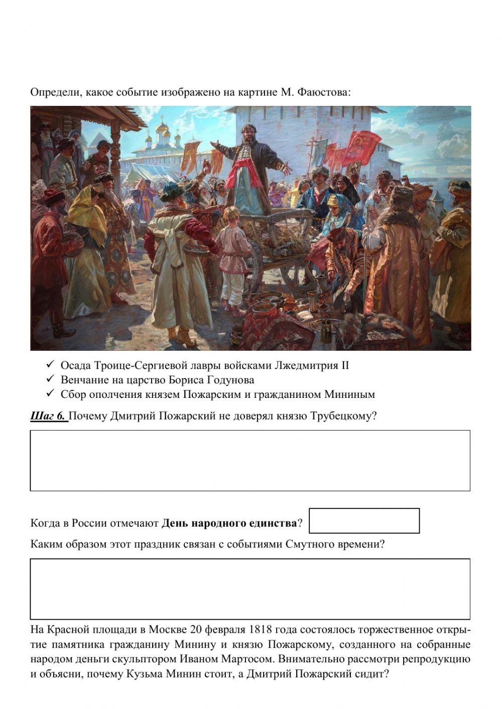 Окончание Смутного времени Окончание Смутного времени