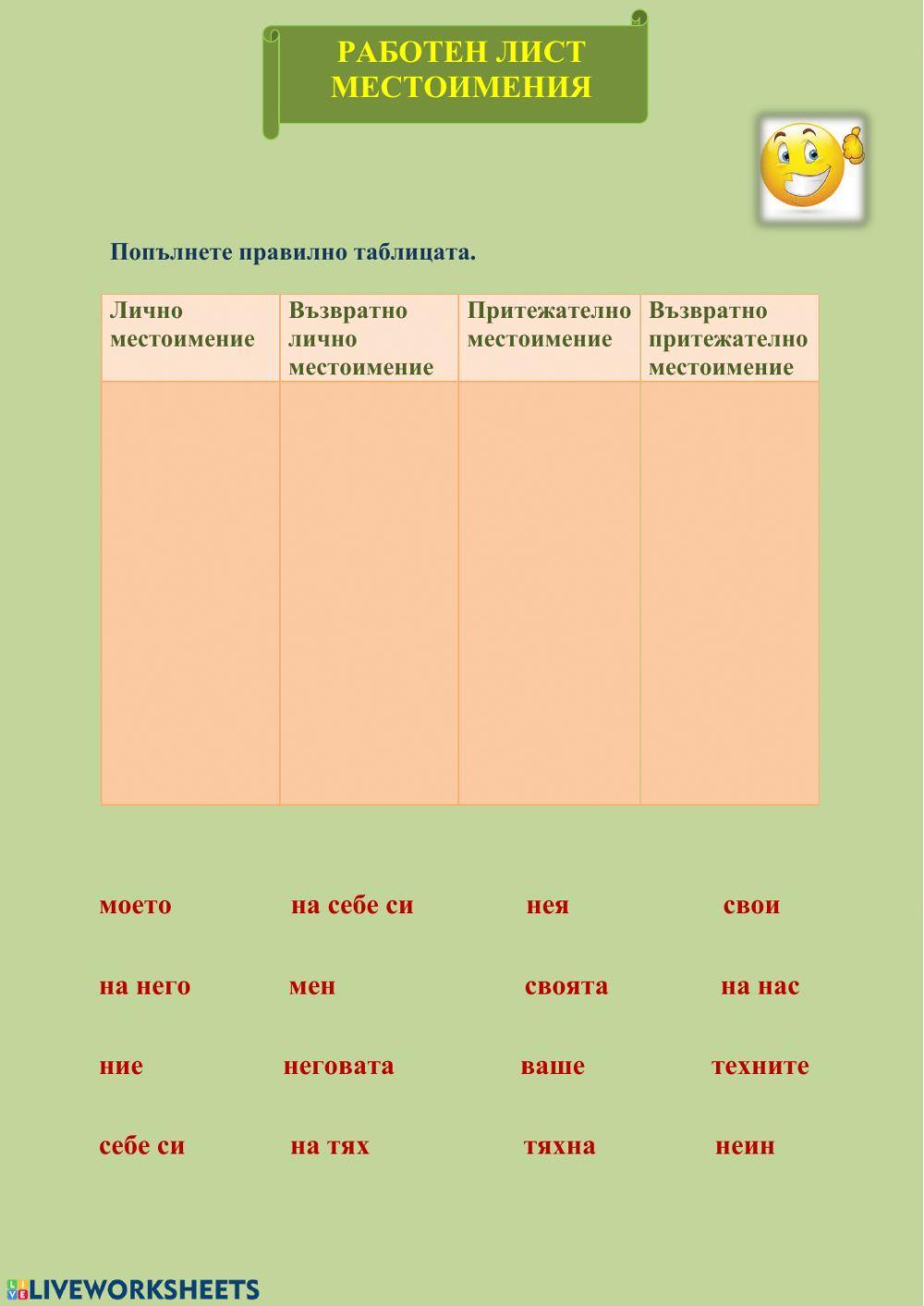 Упражнение