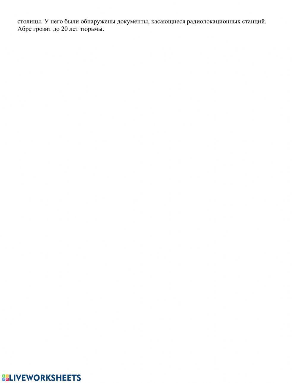 CWE- Espionage, unit 2