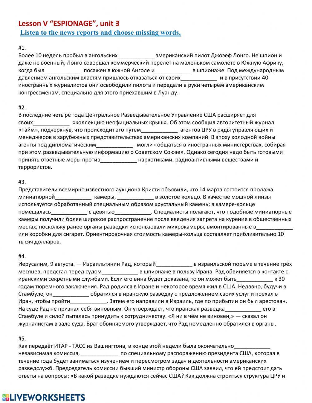 CWE- Espionage, unit 3