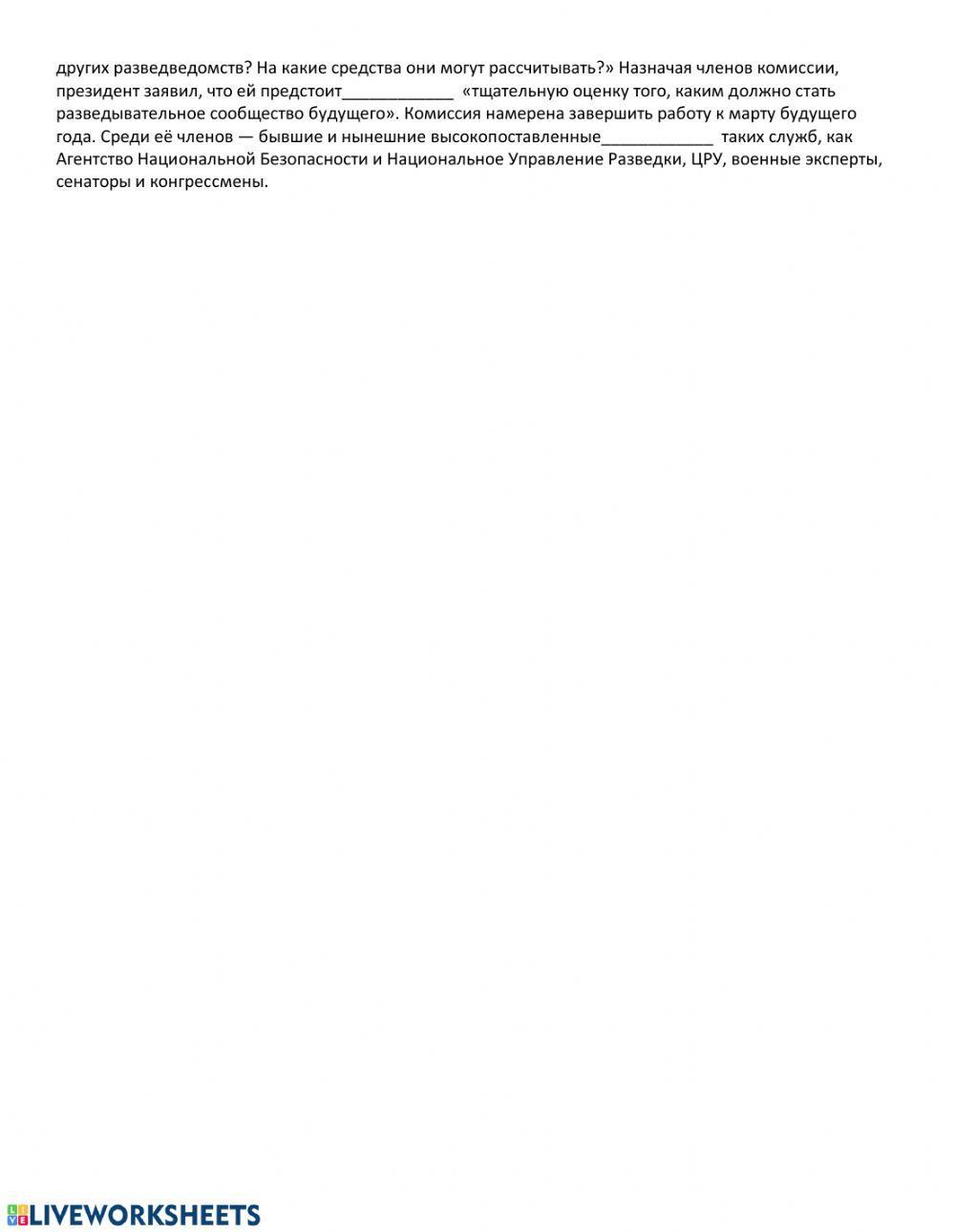 CWE- Espionage, unit 3