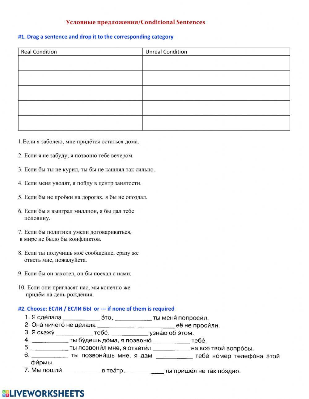 Grammar Comprehension-Conditional sentences