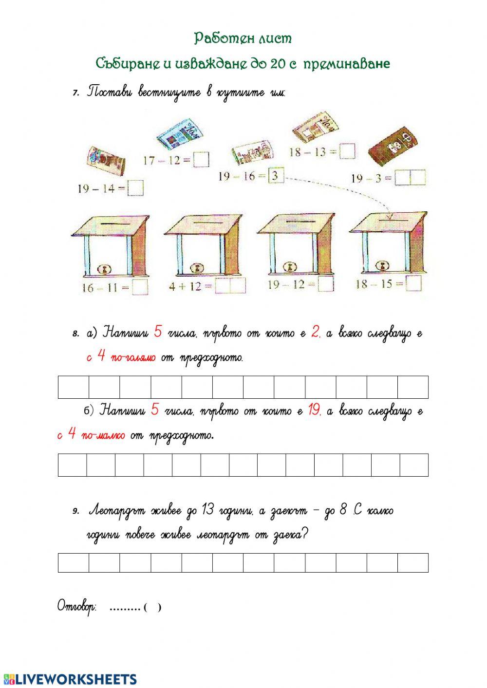 58226 | Работен лист | Dani_ve | LiveWorksheets