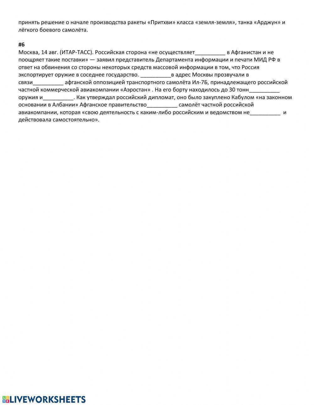 CWE- Weapons. Sales and Shipment, unit 3