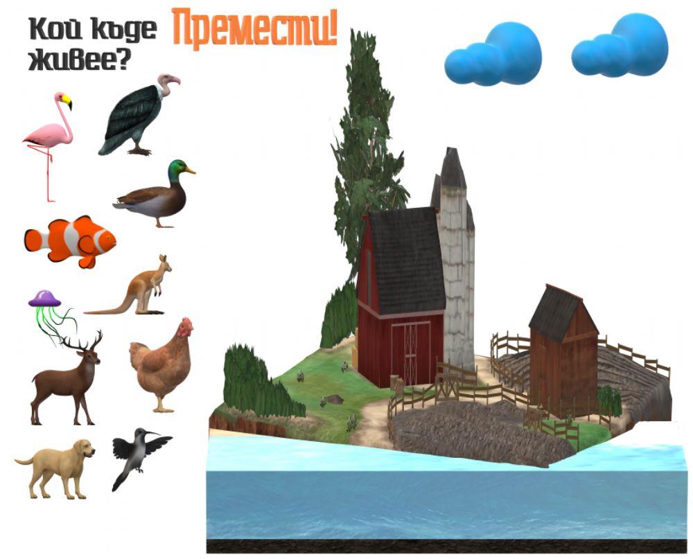 Околен свят - 1.клас