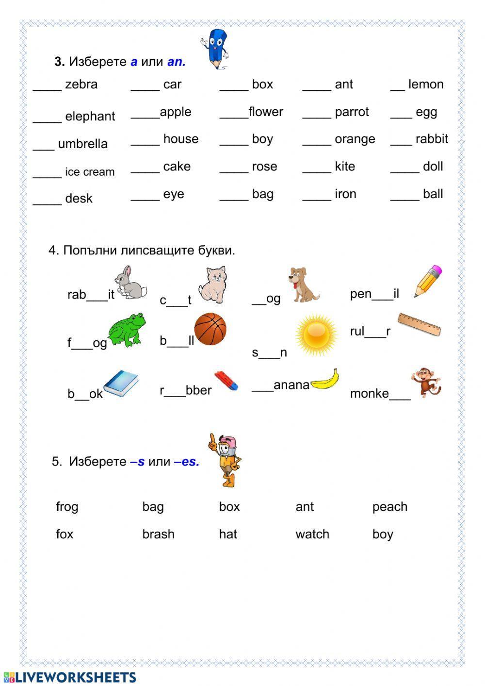 Аз общувам с Европа