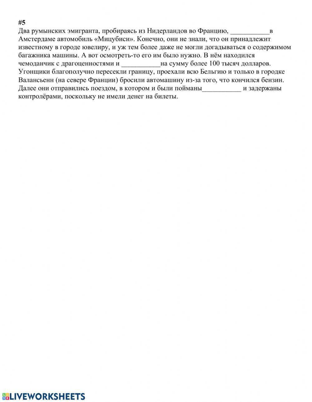 CWE -Terrorism, unit 2