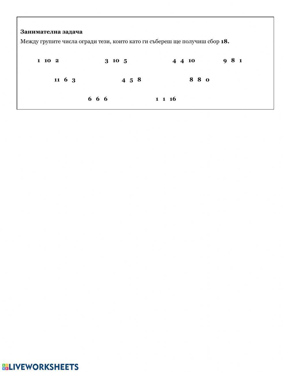 Математика