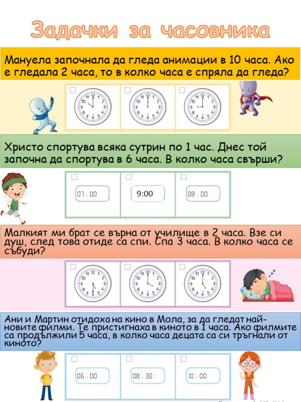 The time problems The time problems