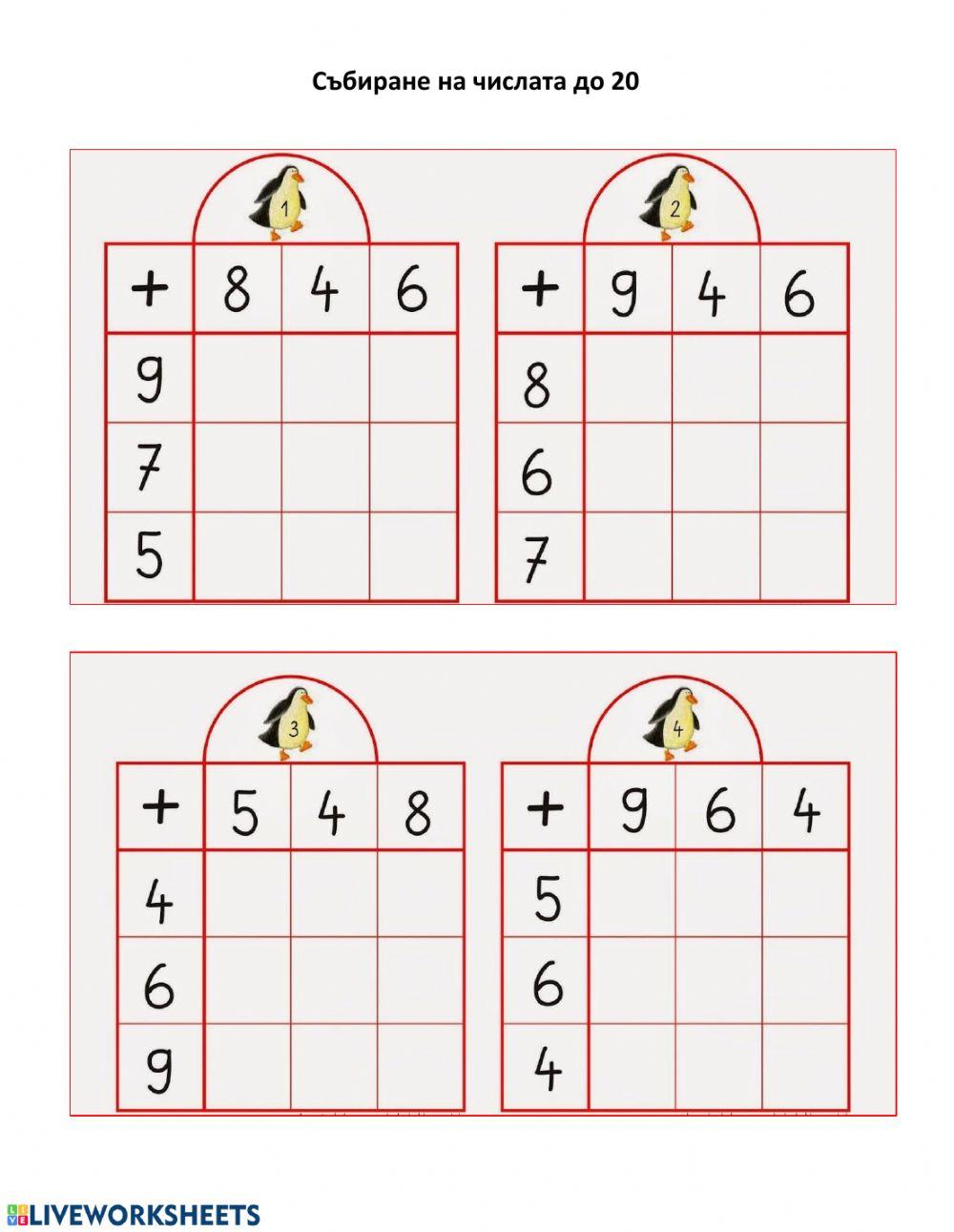 Математика 1 клас