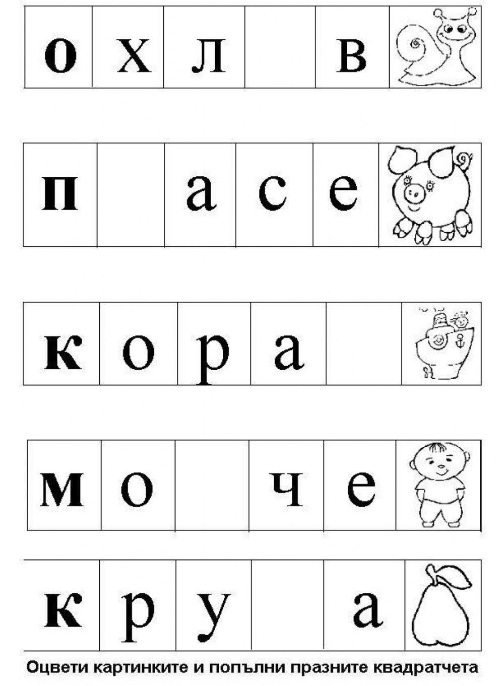 Напиши липсващата буква exercise | Live Worksheets