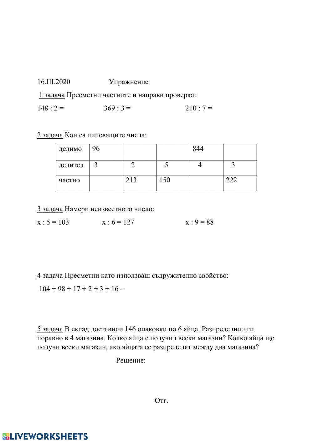 Математика