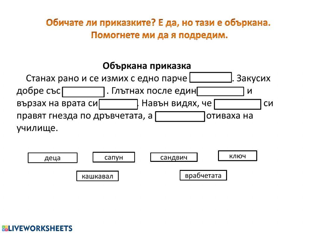 Български език 2 клас