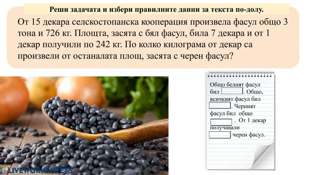 Математика 4 клас