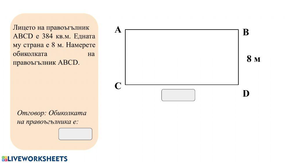 Математика 4 клас