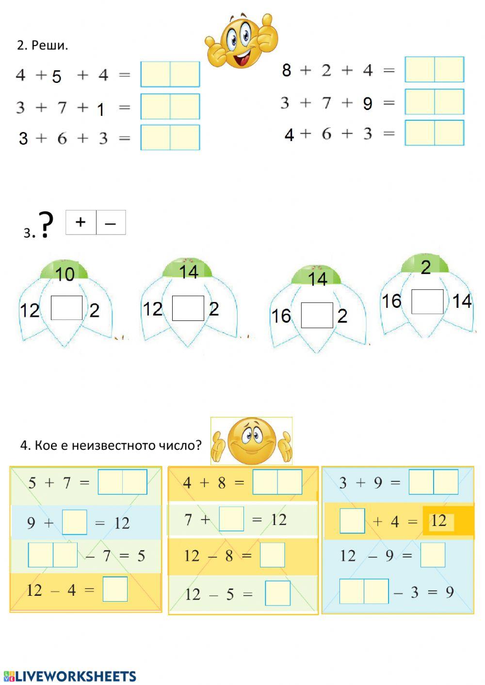61622 | Упражнение | Margarita Batkova | LiveWorksheets