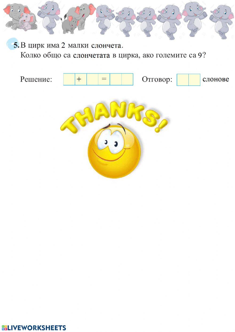 Упражнение