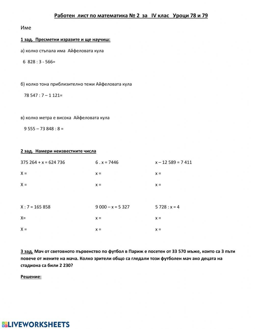 Математика