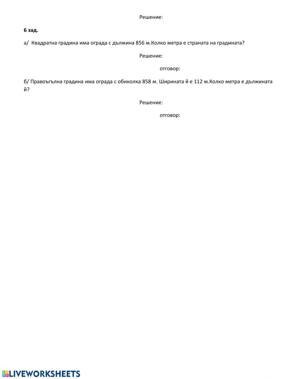 Математика