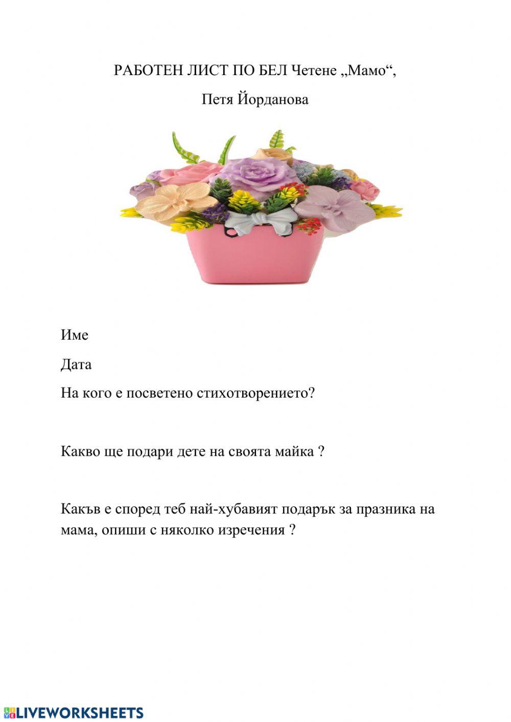 3 клас, четене