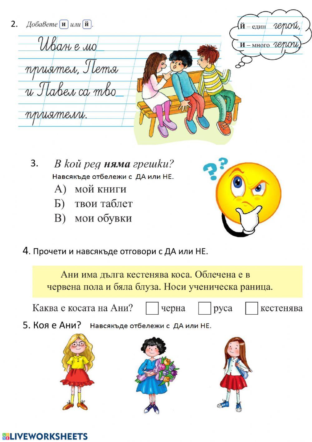 Упражнение 4