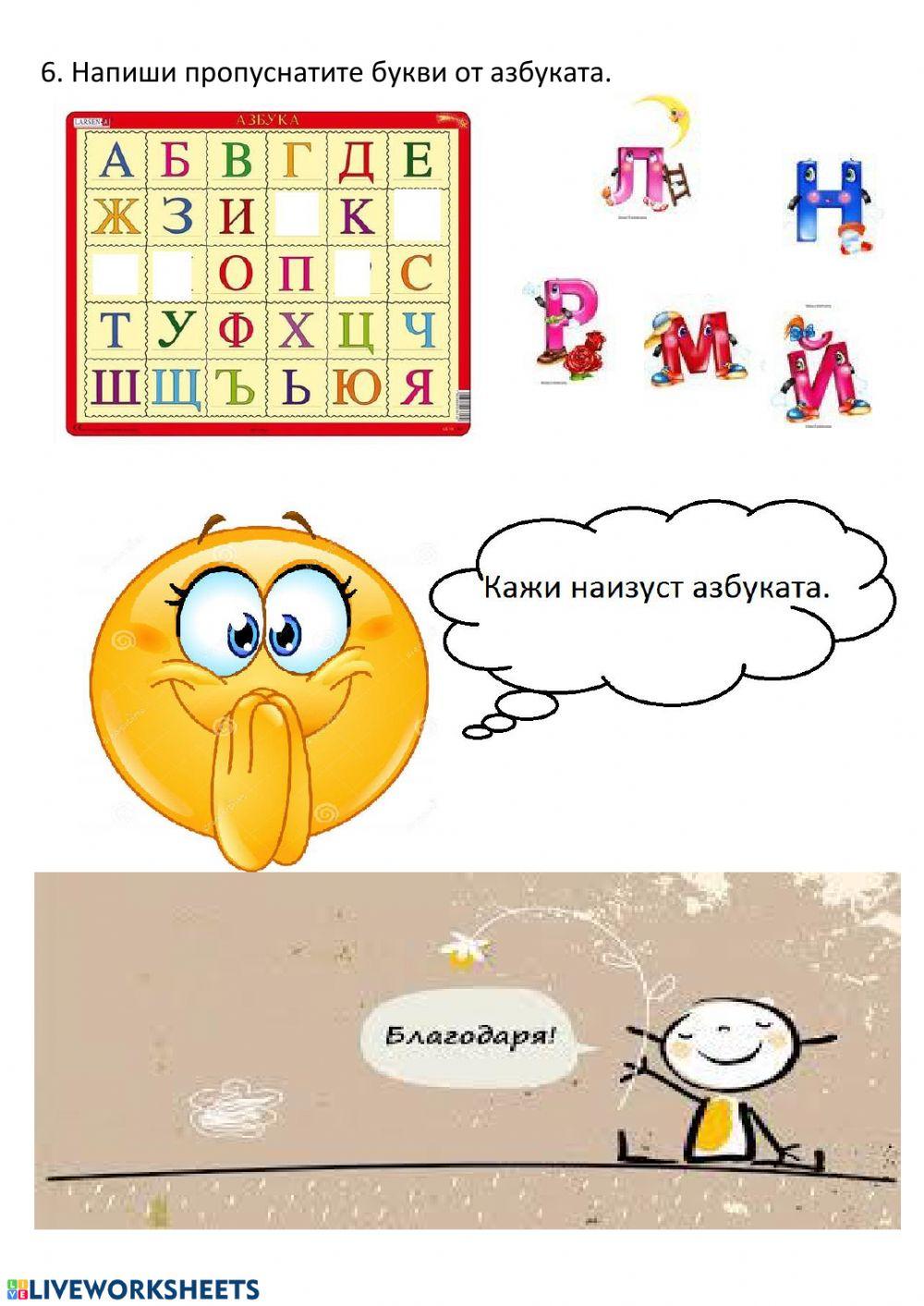 Упражнение 4