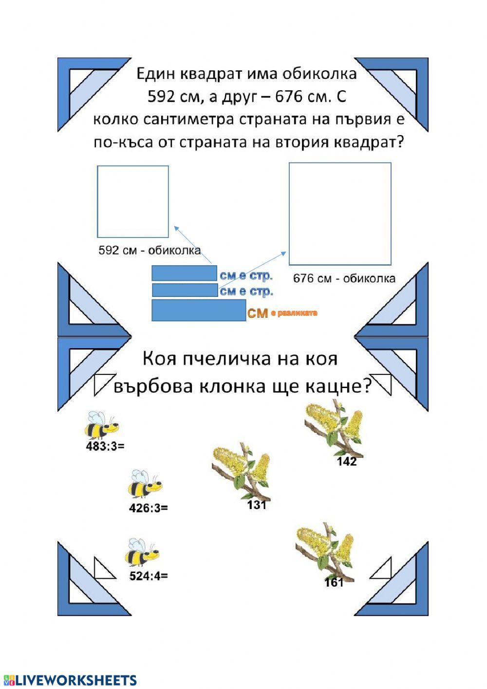 Деление на трицифрени числа