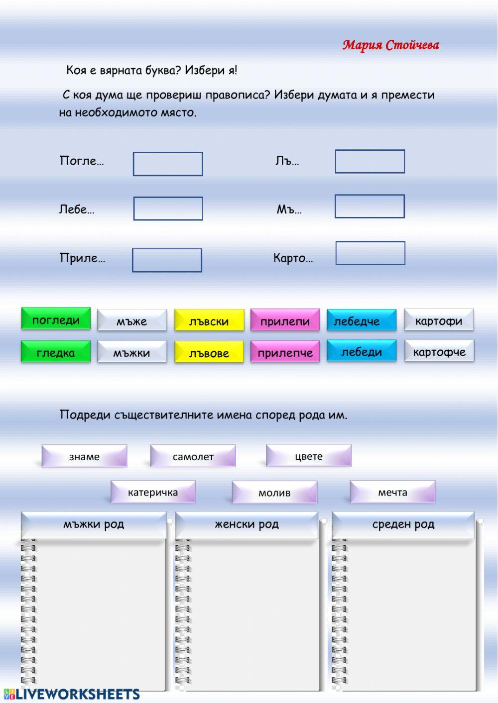 Български език