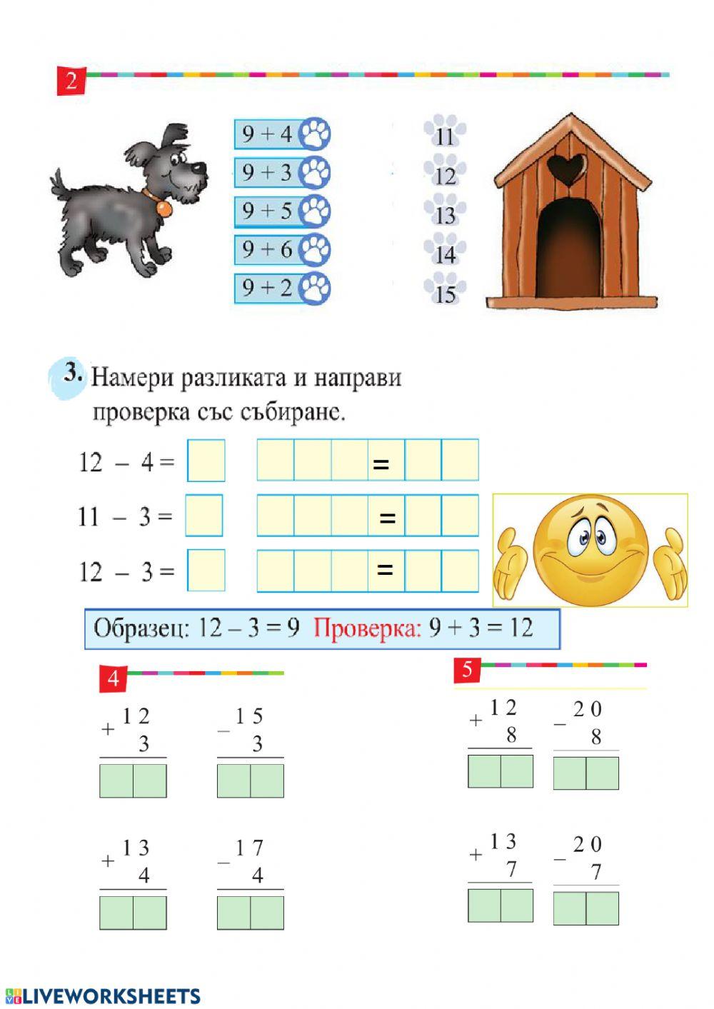 Упражнение 5