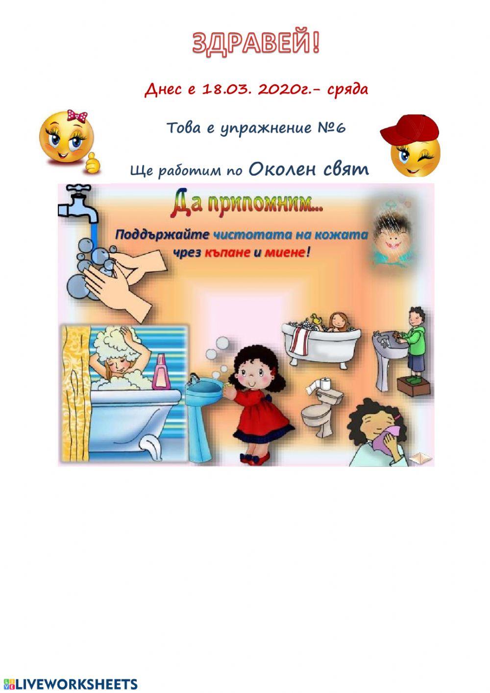 Упражнение 6