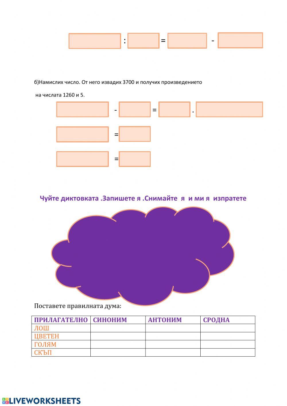 Умножение на многоцифрено с едноцифрено