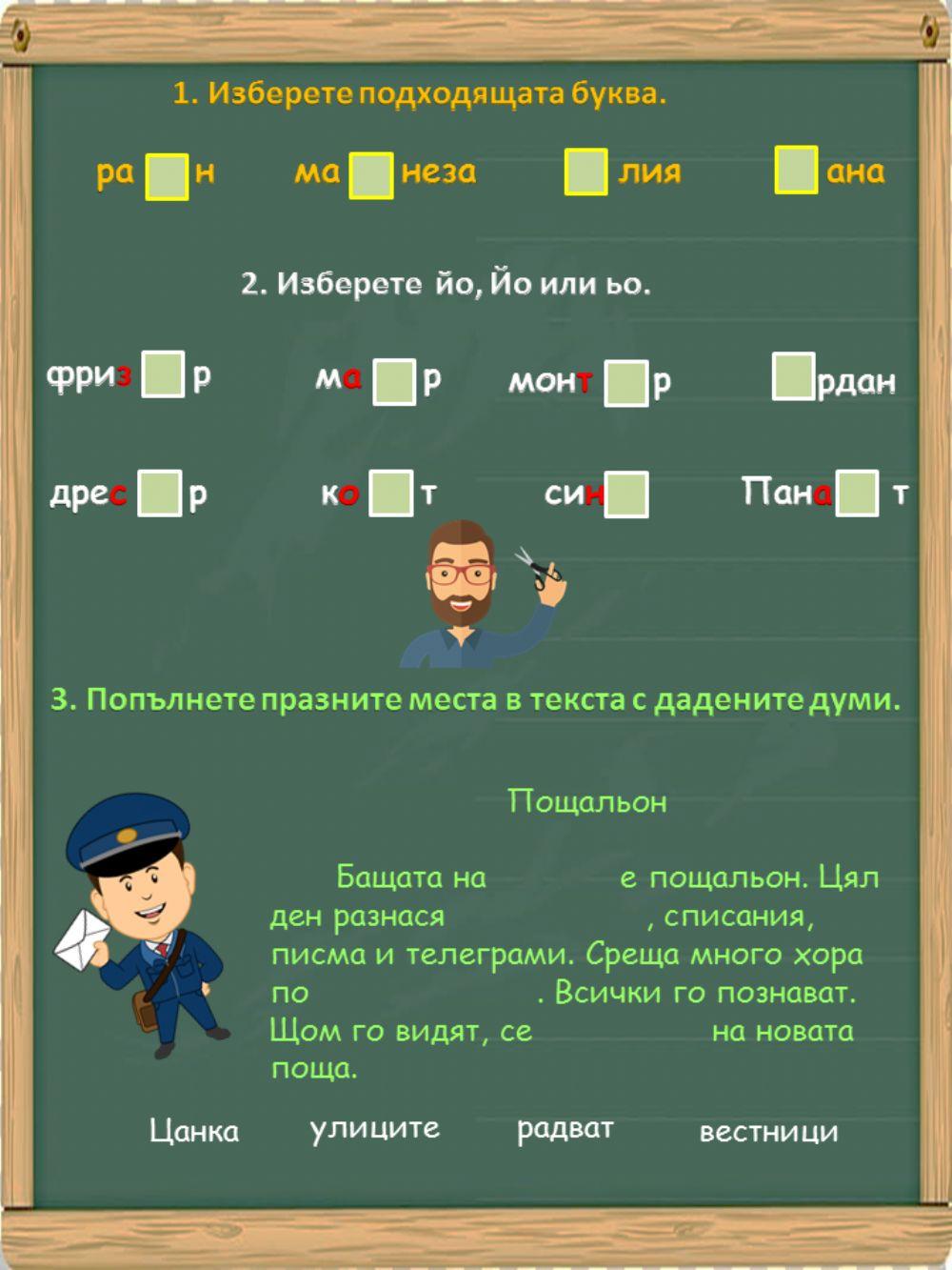 Йо- ьо Йо- ьо
