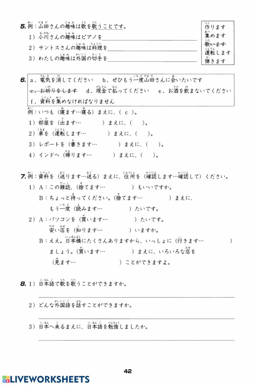 第18課　みんなの日本語 Basic-Workbook-I-2012