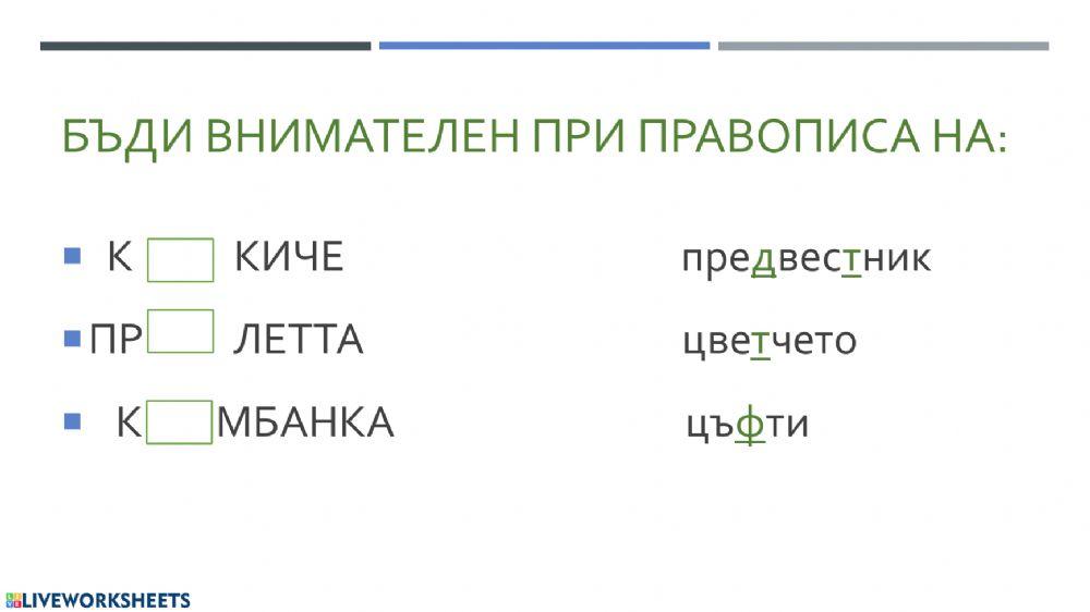 Описвам растение