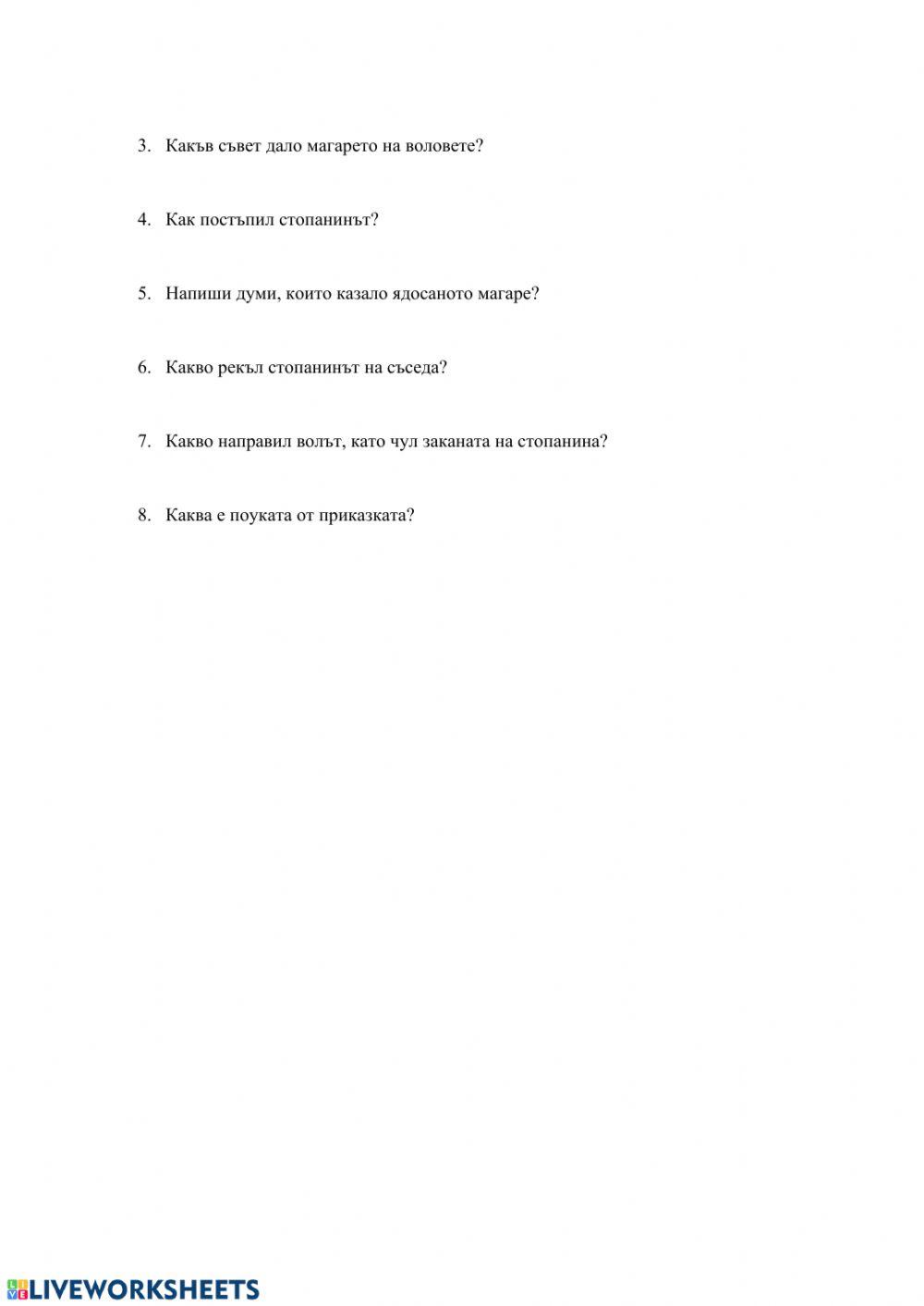 Четене с разбиране