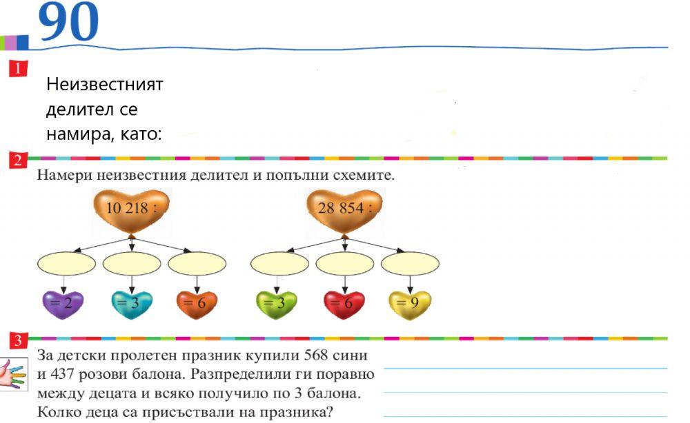 Pdf online worksheet: Математика | Live Worksheets