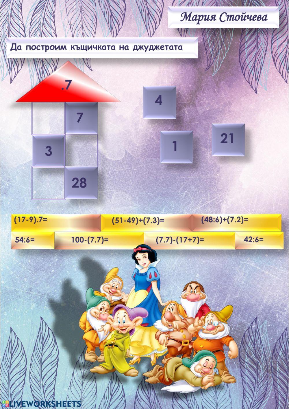 Математика