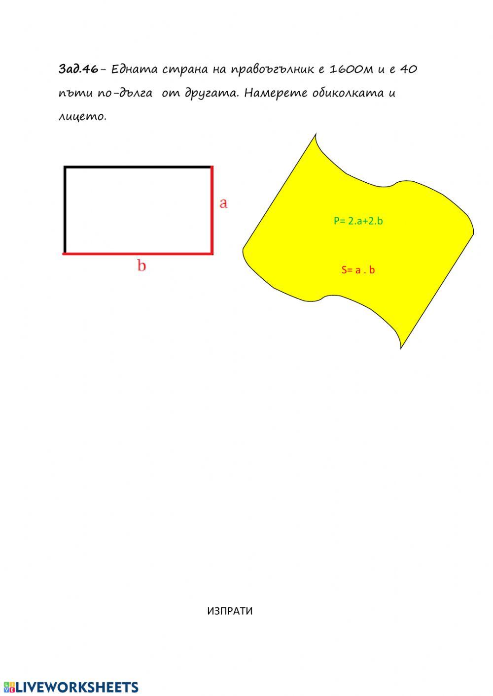 Деление на числата до 100 с двуцифрено число