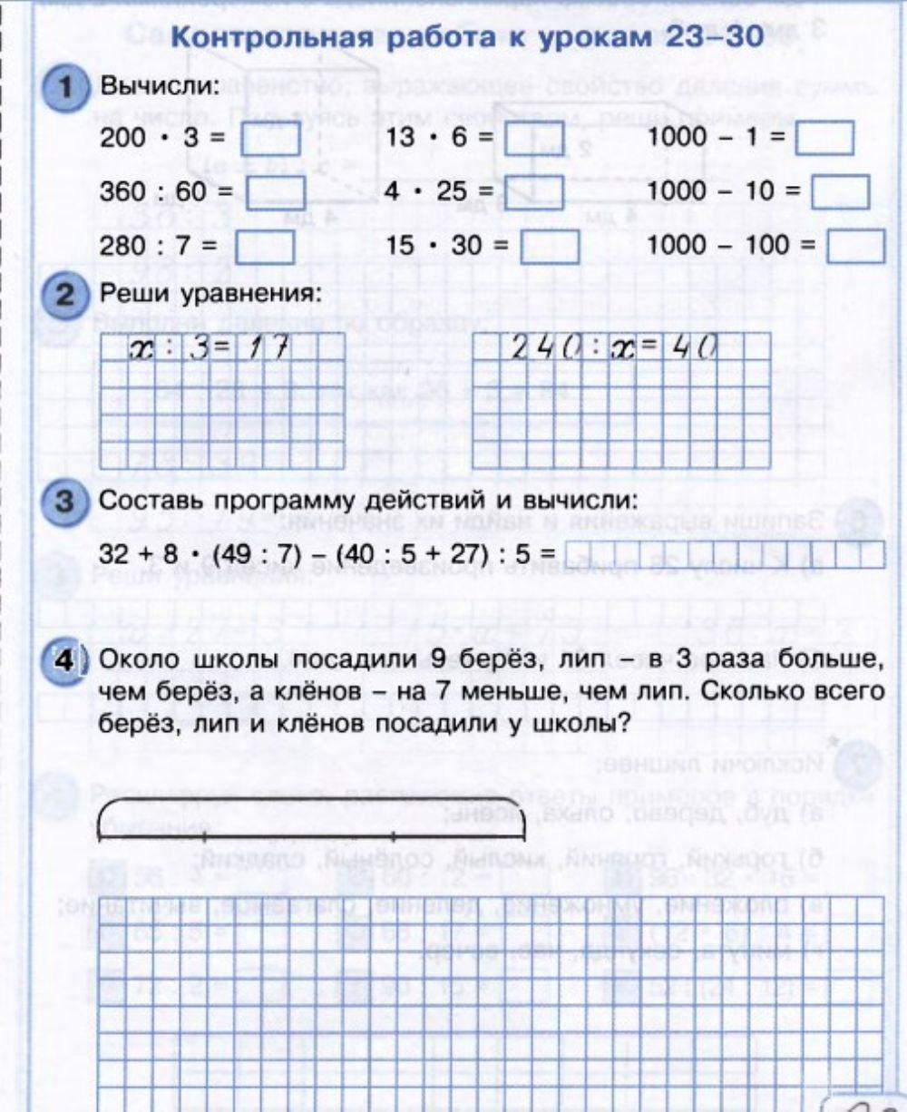 Контрольная работа