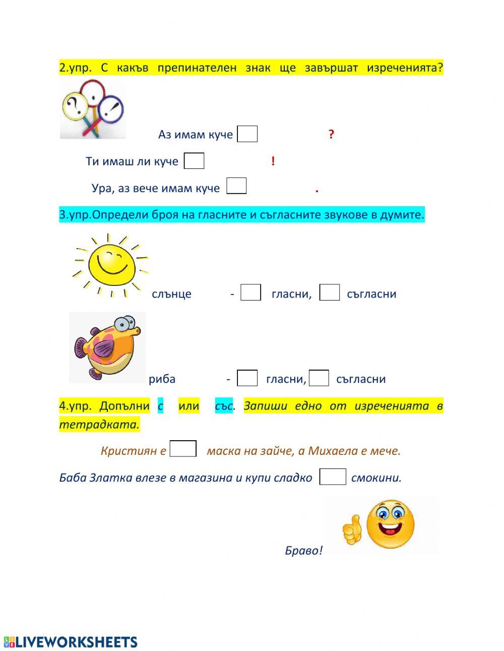 Самоподготовка по БЕЛ