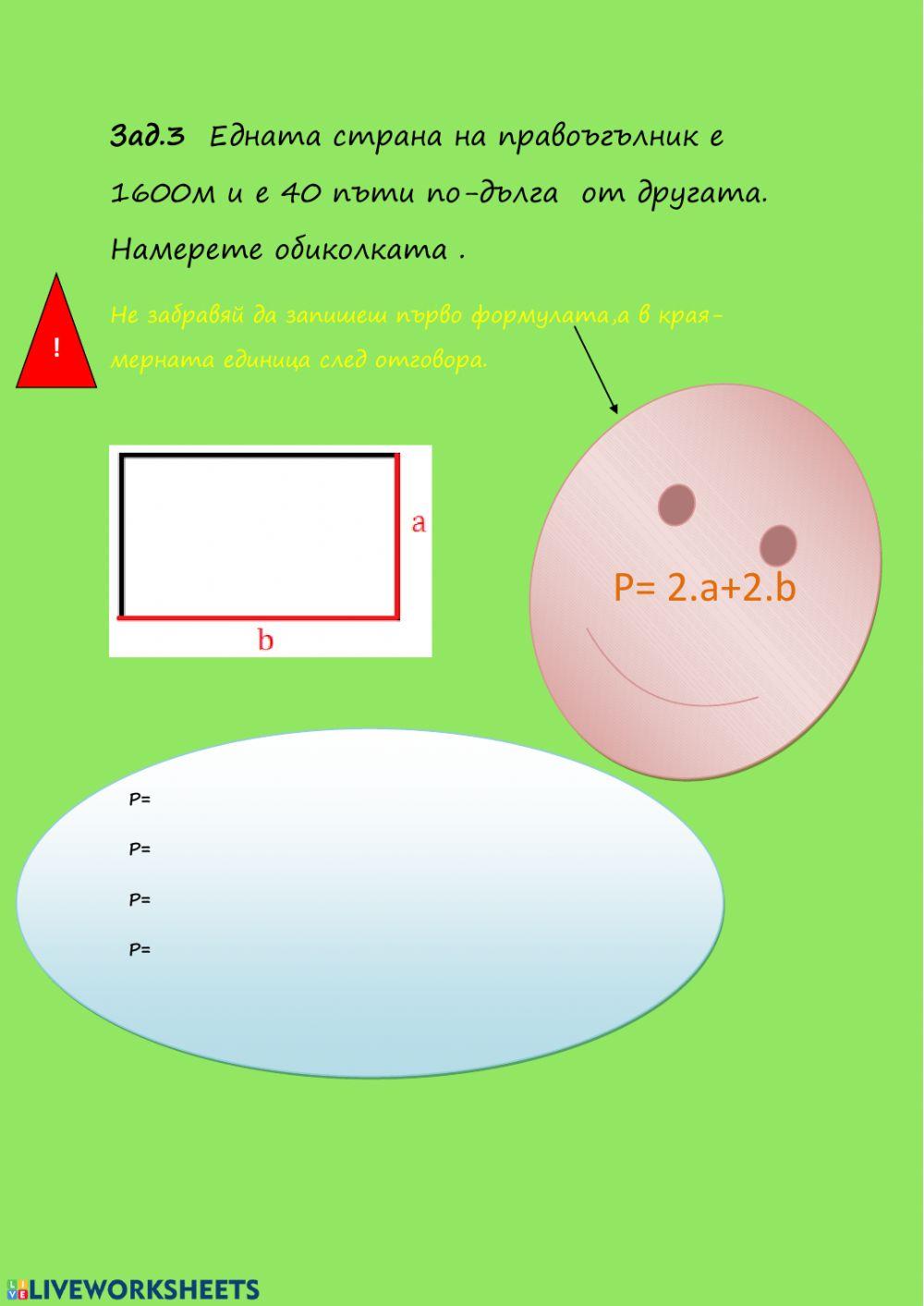 Деление на числата до 100 с двуцифрено число