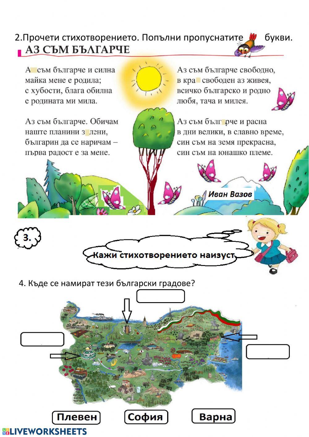 Упражнение 11