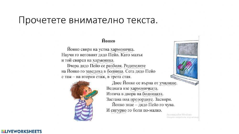 Йо worksheet | Live Worksheets