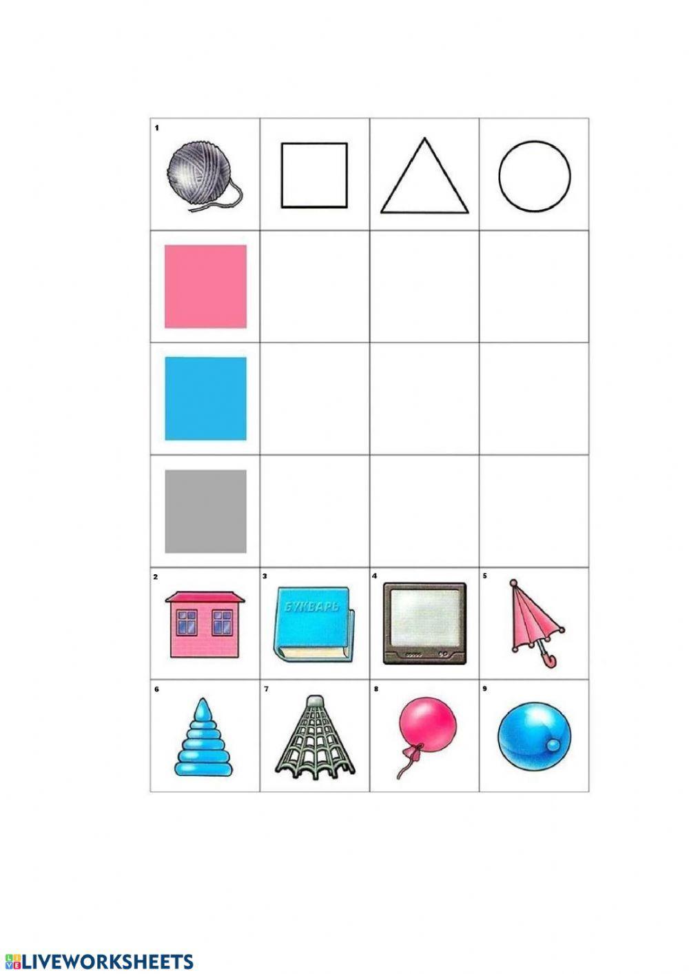 Логически таблици 2