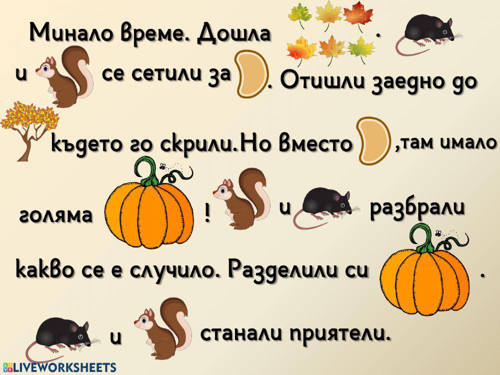 Чета и разбирам - 1.клас