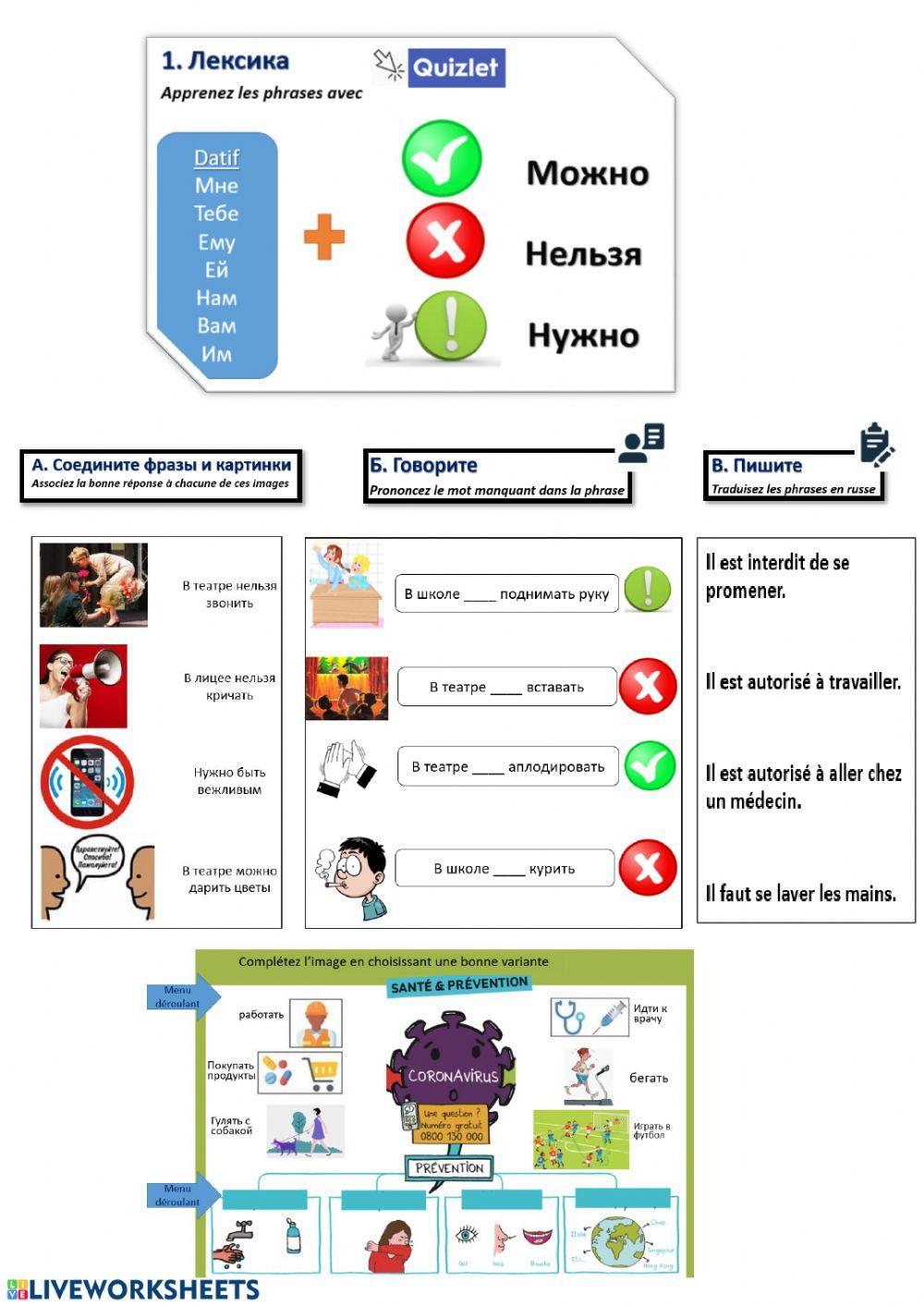 Можно нужно нельзя